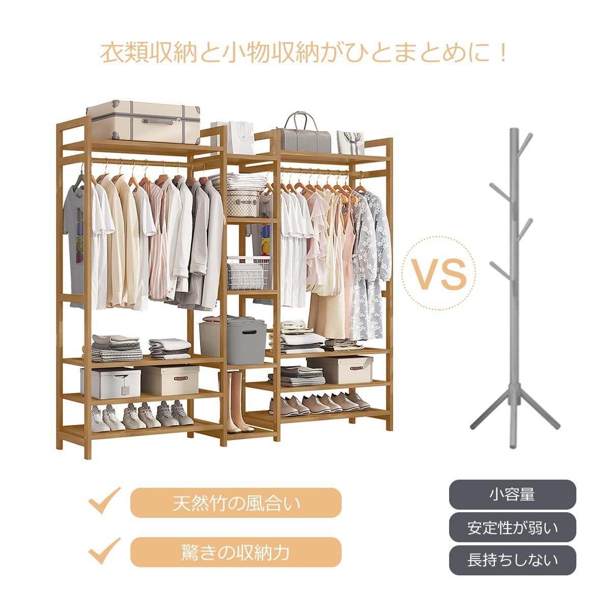 数量限定】コートハンガー クローゼット オープンラック 棚付き ワード