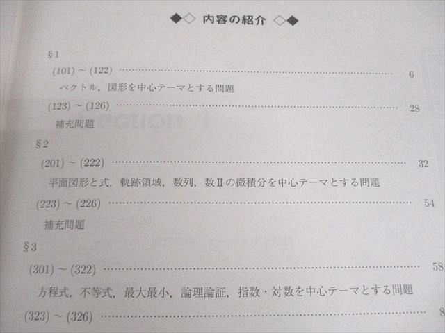 駿台 東京大学/京都大学 東大/京大/医学部コース 数学XS/ZS テキスト2024 後期 2冊 阿部/坂本/井辺卓也/杉野光他 067M0D 駿台 東大・京大・医学部 数学XS/ZS テキスト通年セット 2022 計