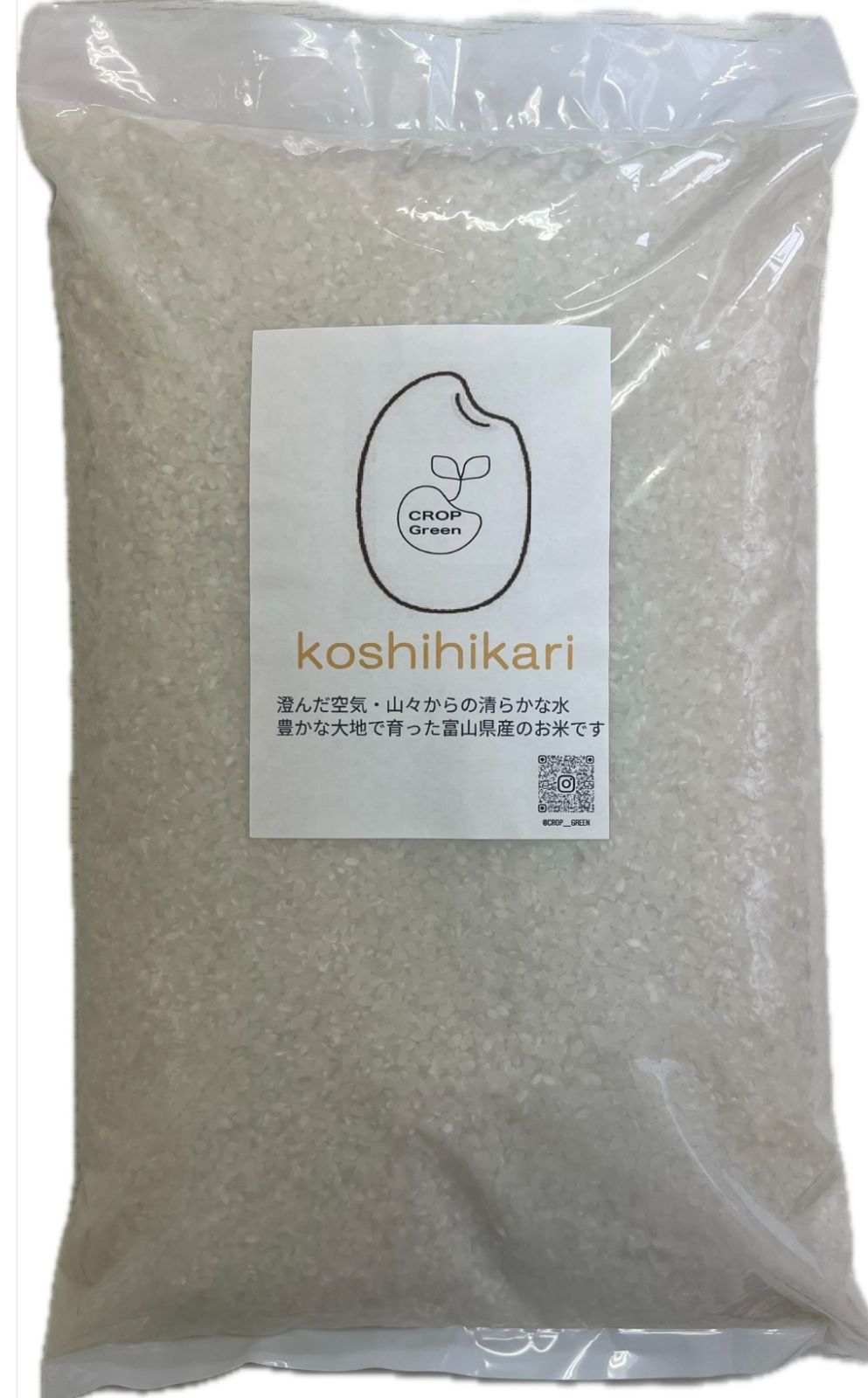 クロップグリーンのおいしいお米 富山県産コシヒカリ 令和７年９月収穫 新米 玄米１０㎏
