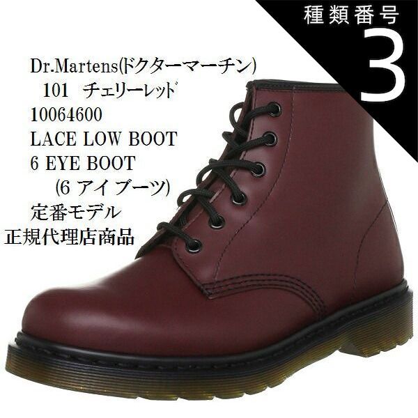 販売終了品　美品 ドクターマーチン 6ホール 10064001/UK6 未使用品 ドクターマーチン DR.MARTENS CORE 101 6ホール ブーツ 6EYE