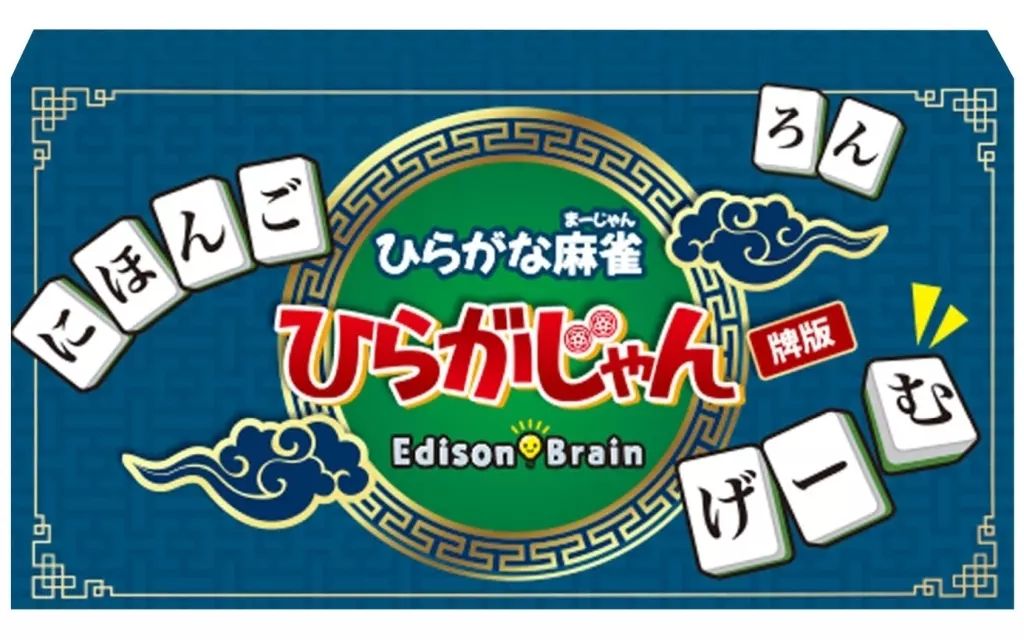 中古】ボードゲーム ひらがな麻雀 ひらがじゃん 牌ばーじょん - メルカリ