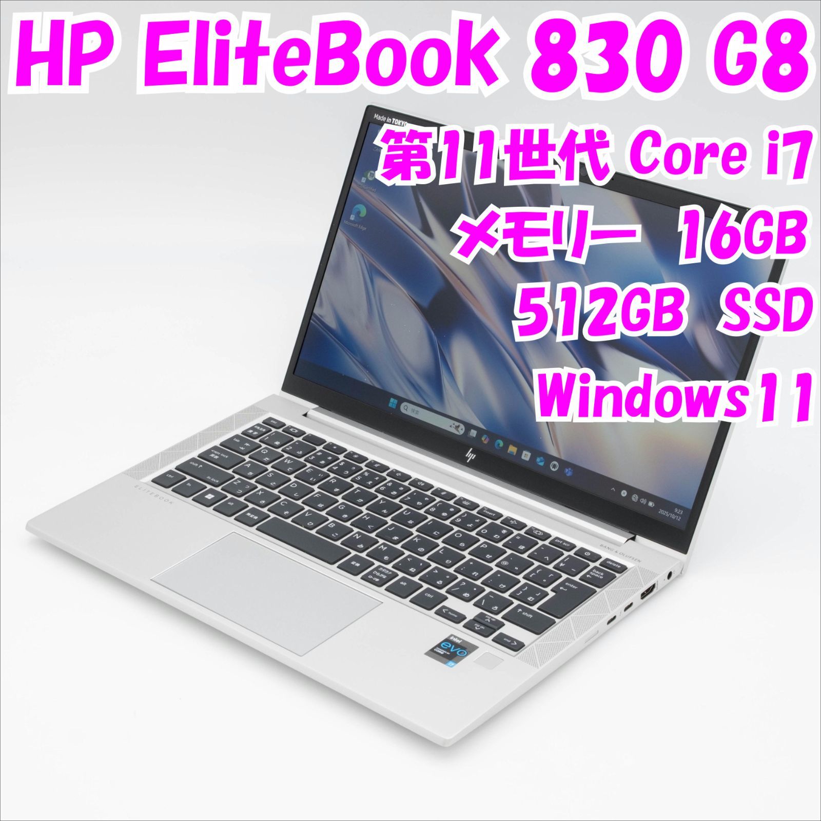 品 EliteBook 830 G8 HP 13.3インチ 第11世代Core i7 管26800
