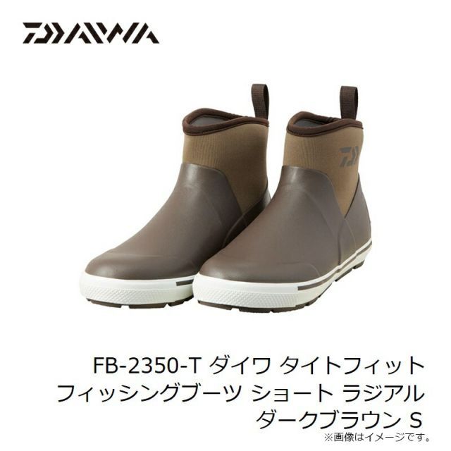 ダイワ FB-2350-T ダイワ タイトフィット フィッシングブーツ ショート 