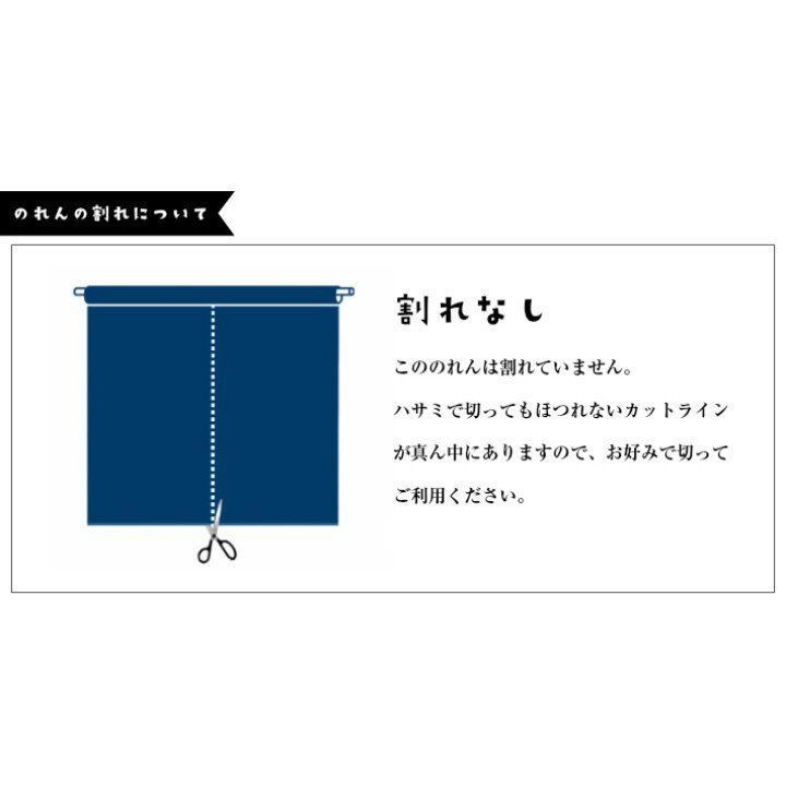 のれん　間仕切り　暖簾　スヌーピー　PEANUTS　FAR OUT　85X150-8