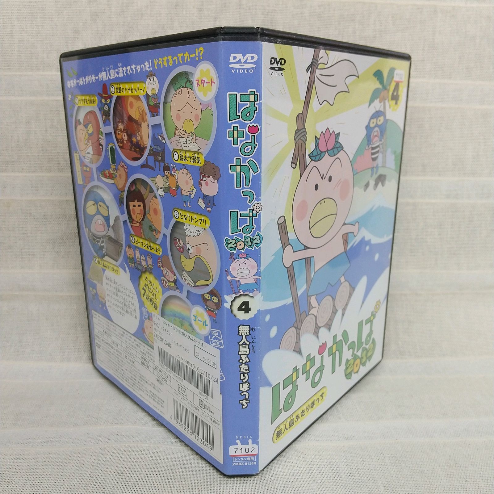 はなかっぱ 2013　1、2、3、4 [レンタル落ち] 全4巻セット　DVD Amazon.co.jp: はなかっぱ 2013 1、2、3、4 レンタル落ち 全4巻
