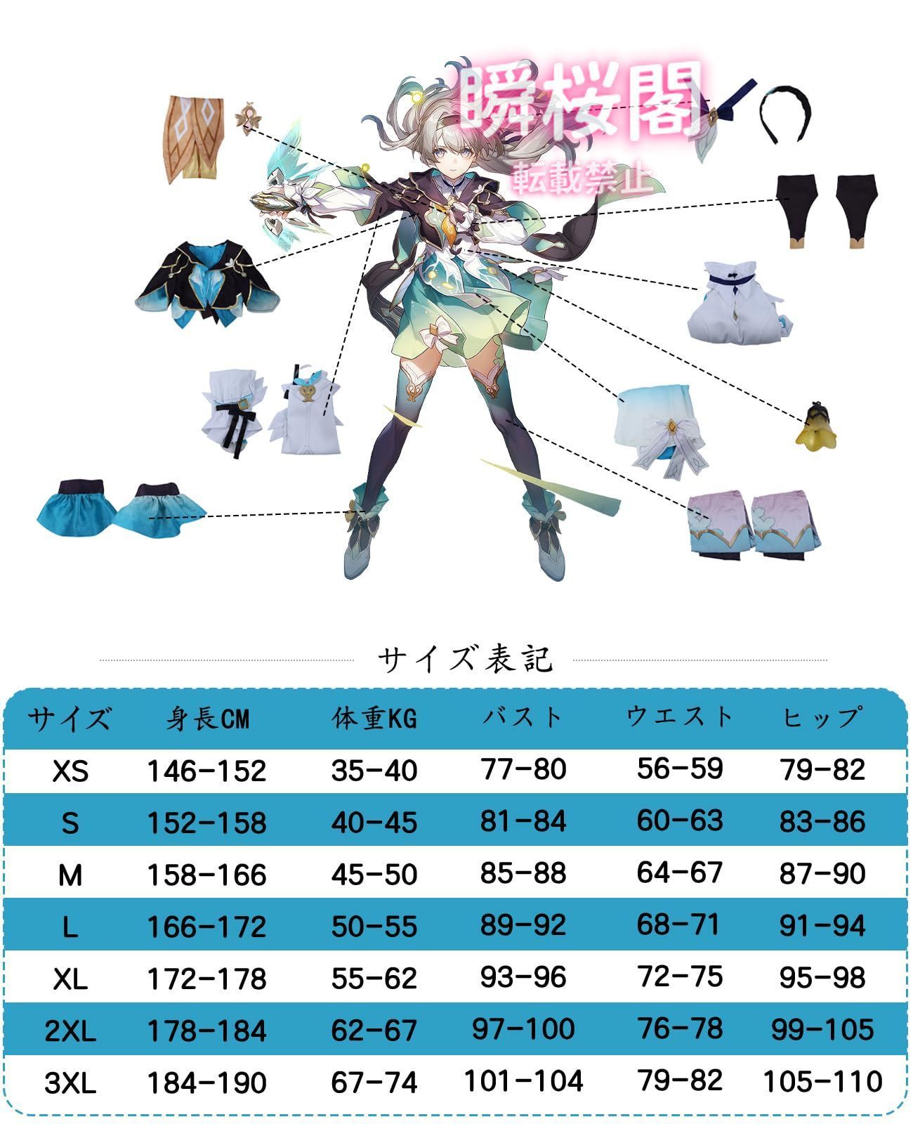 スタレ コスプレ