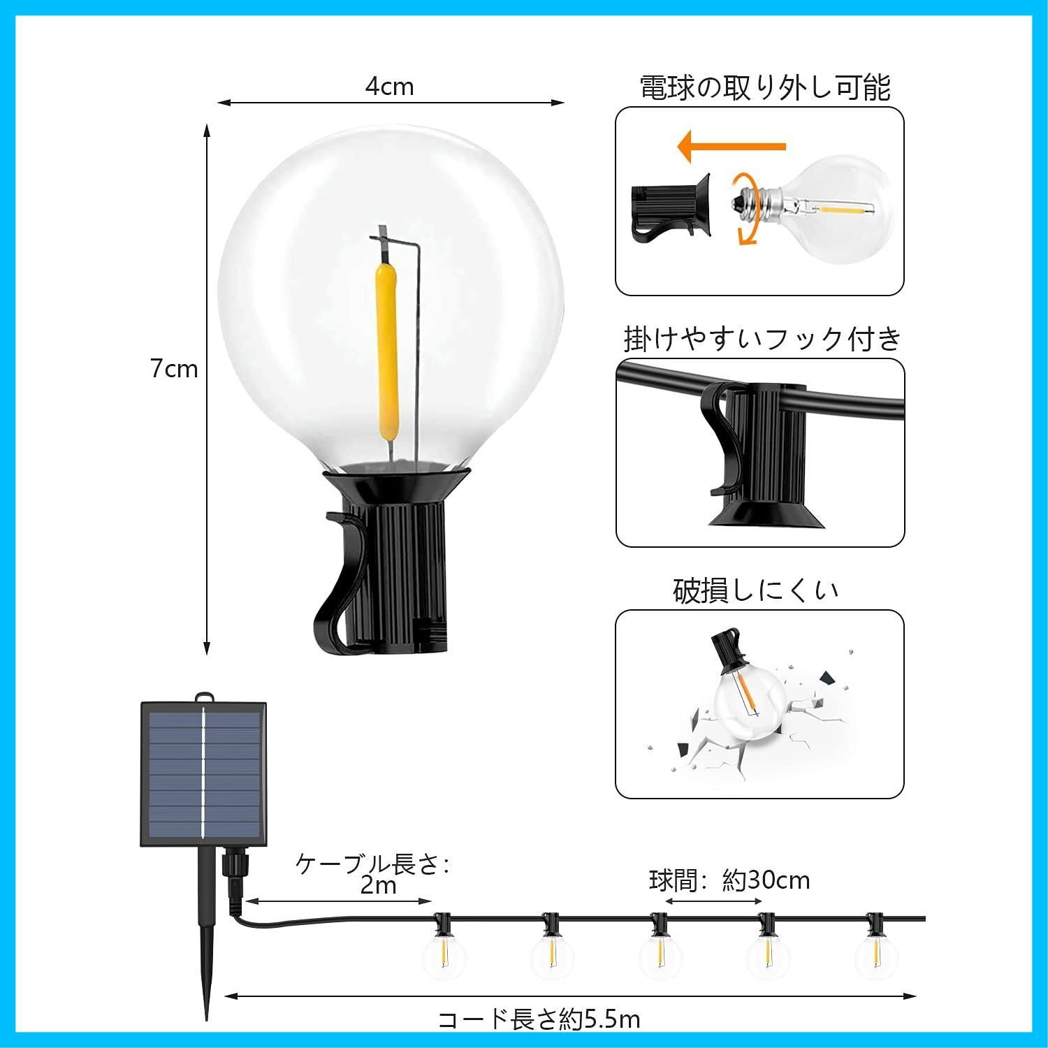 迅速発送】【二つ充電方法】cshare ソーラー LED ストリングライト LED イルミネーションライト ベランダ ライト ソーラー充電 USB充電  可能 防雨型 E12ソケット12個 LED電球*14個（12+2個スペア）4モード 夜間自動点灯 LEDラ - メルカリ