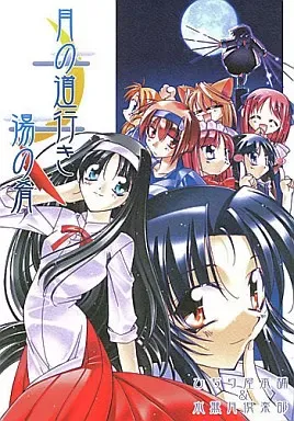 2026年最新】輪廻月姫の人気アイテム - メルカリ