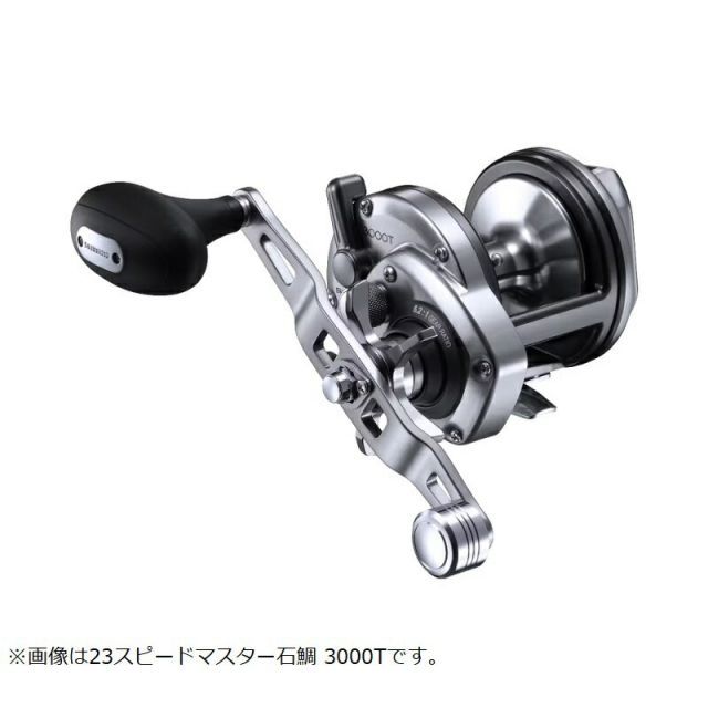 シマノ 23スピードマスター石鯛 2000T | 釣具 釣り フィッシング