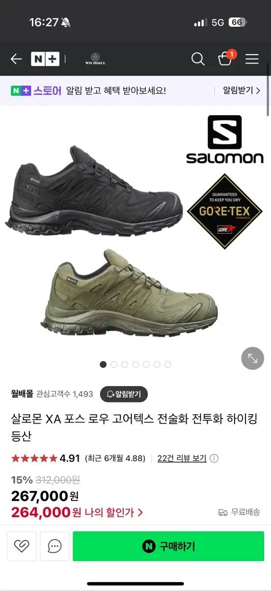 SALOMON サロモン xa forces フォース 290
