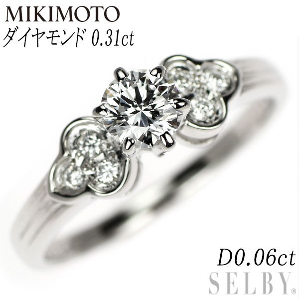 ミキモト ダイヤ0.31ct Pt900 リング CGLソーティング プラチナ