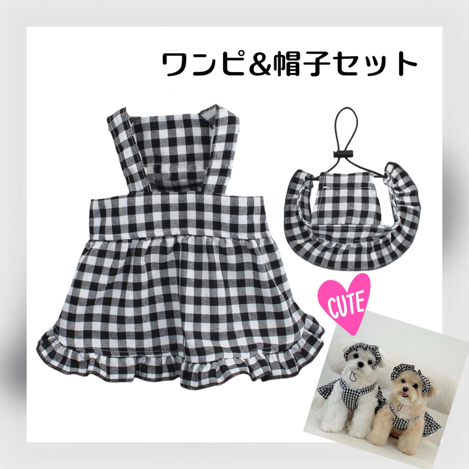 【メーカー直売】 犬服 （黒） ワンピース チェック 帽子付き 猫服 ペット 犬の服 犬服・アクセサリー