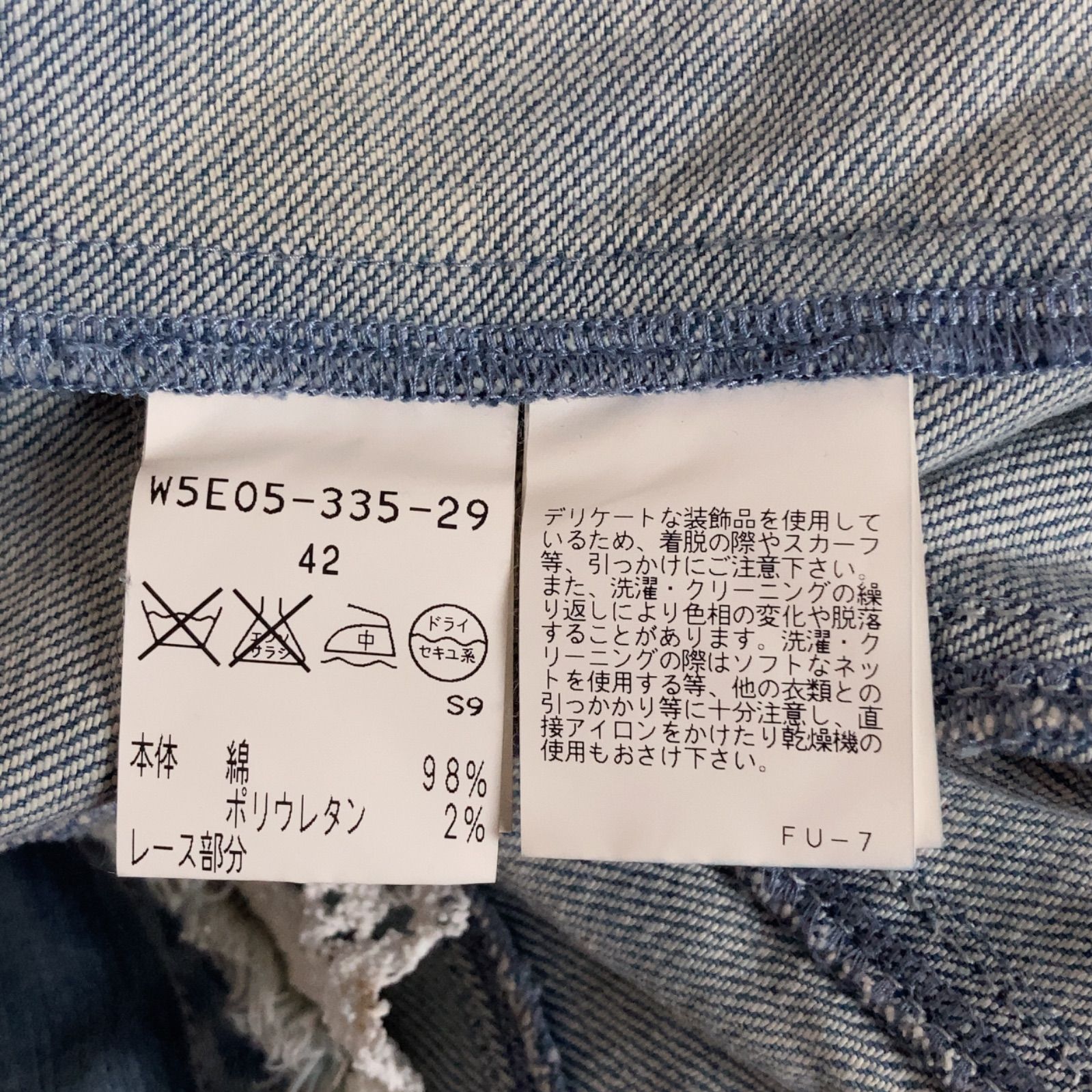 トゥービーシック TO BE CHIC パール付 Gジャン デニム