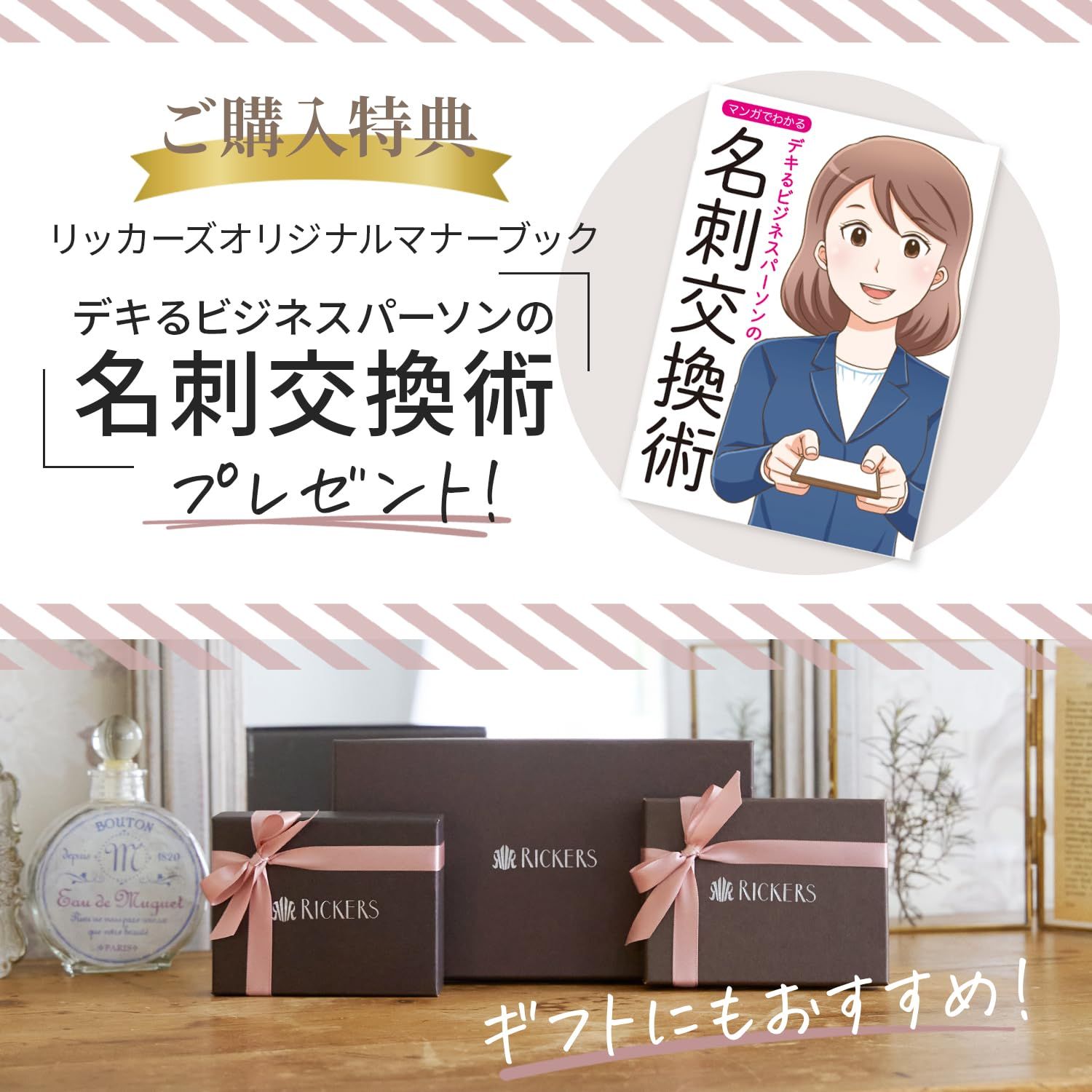 30代 20代 40代 女性 名刺交換マナーブック付き 名刺交換マナー