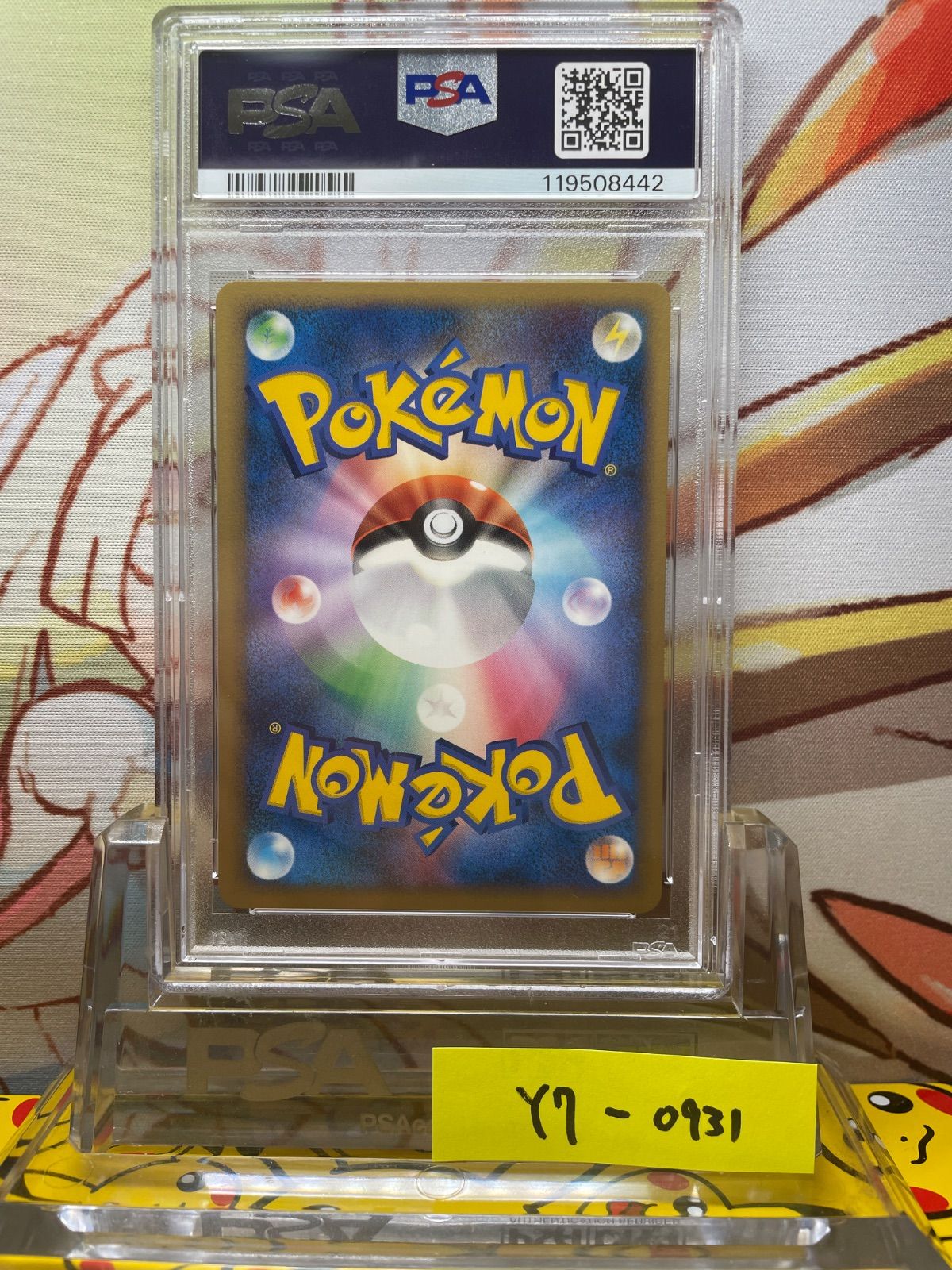 PSA10 ポケモンパルシティ プロモ 2007 関東 - メルカリ