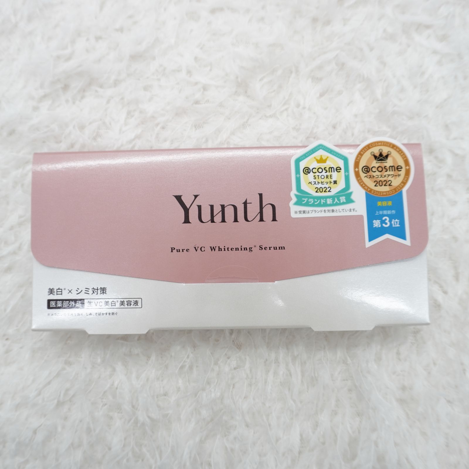 Yunth 生VC美白美容液  1cmx28包入  ポスト投函