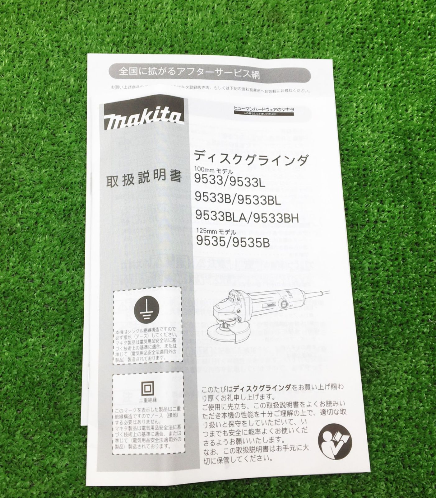 Makita