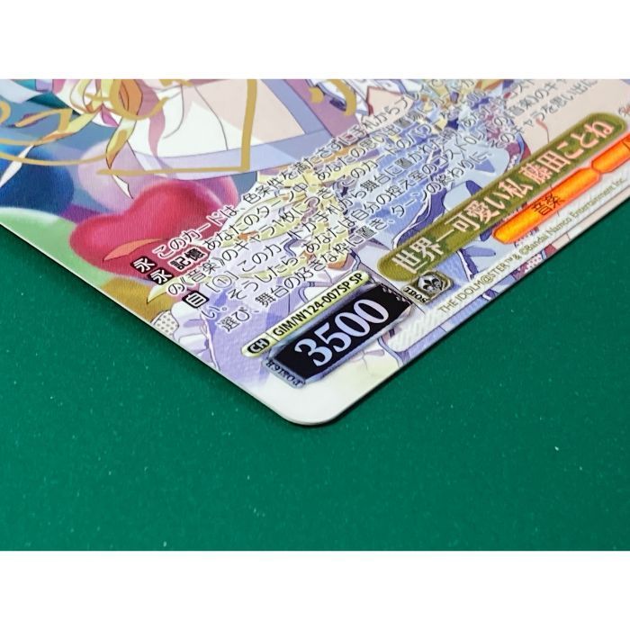 紫波54-6-0726】【中古】ヴァイスシュヴァルツ「世界一可愛い私