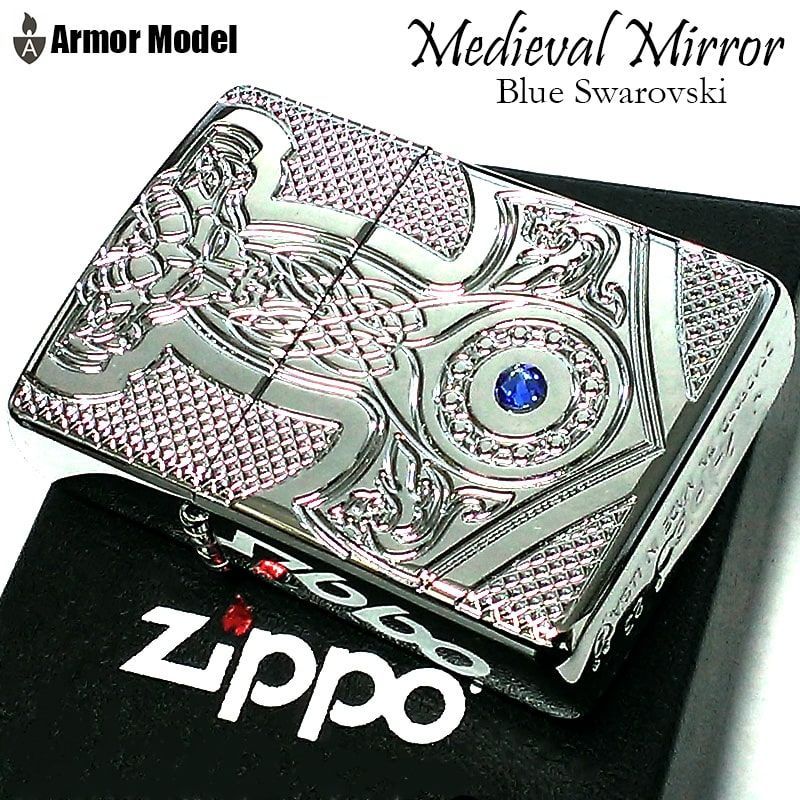 ZIPPO アーマー 中世模様 メディーバルミラー シルバー鏡面 スワロフスキー ジッポ ライター かっこいい ブルーストーン アラベスク 重厚  おしゃれ 彫刻 ギフト メンズ プレゼント - メルカリ