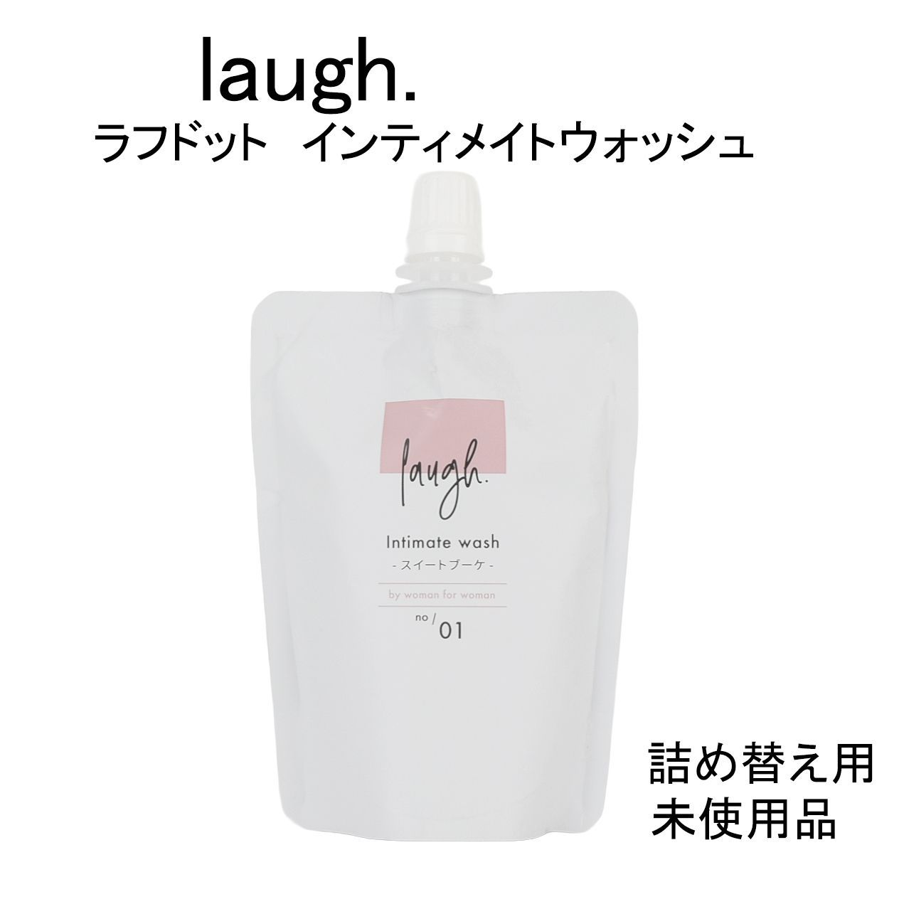 ラフドット スウィートブーケ 詰替 3個セット Amazon.co.jp: [laugh.] 【公式】 ラフドット デリケートゾーン