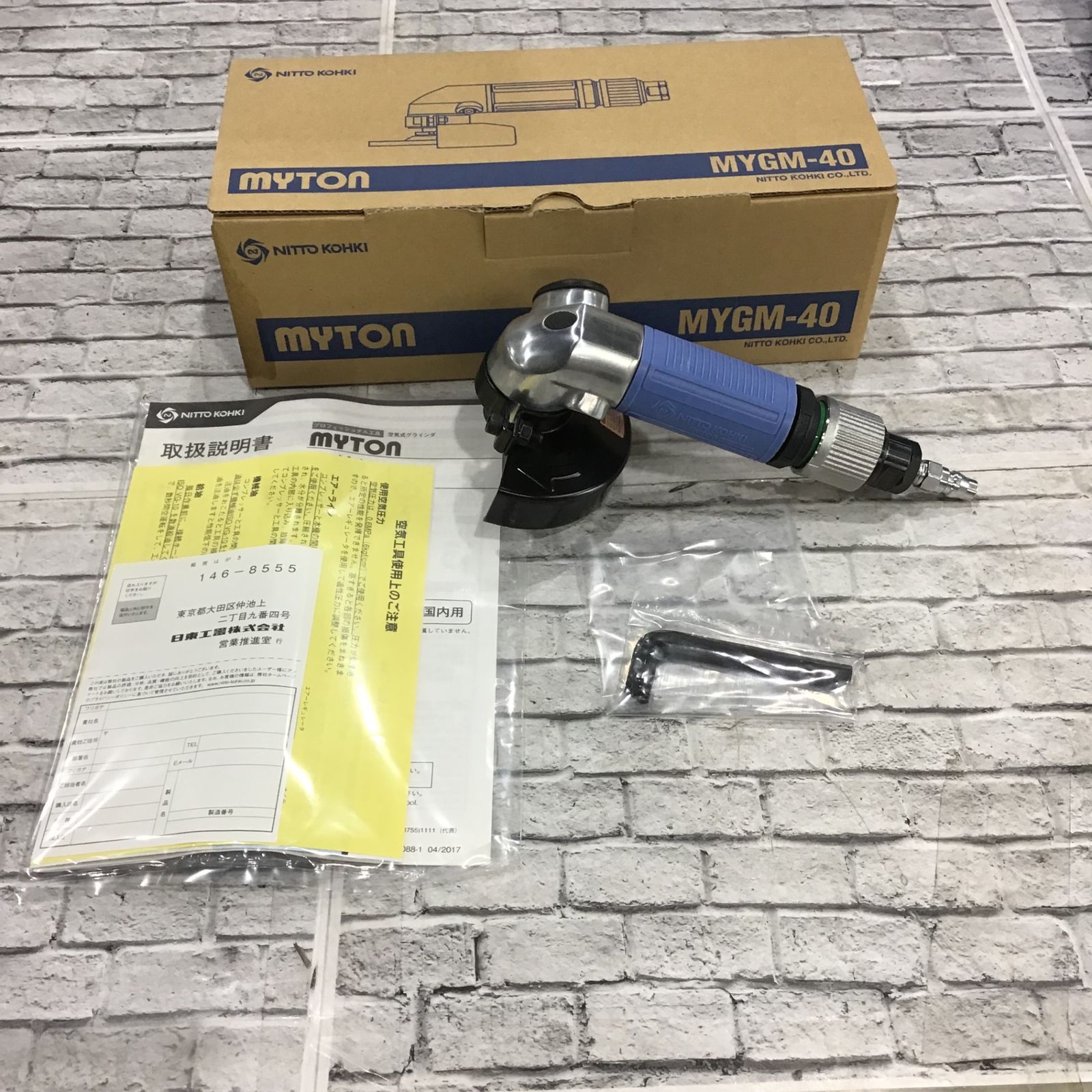 日東工器 空気式グラインダ マイトン MYGM-40 (52011)【川口店 
