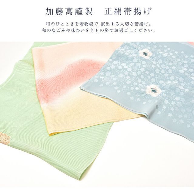 新品◇正絹　加藤萬謹製　刺繍名古屋帯　サークル　仕立済　ガード加工済　雑誌掲載 新品◇正絹 加藤萬謹製 刺繍名古屋帯 サークル 仕立済 ガード