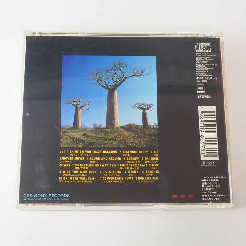 ピンク・フロイド (PINK FLOYD) 光（国内盤）CD2枚組 42DP5294 [Y1