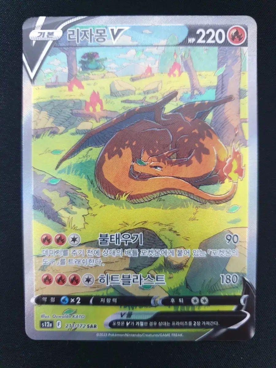 リザードンV sar CGS10