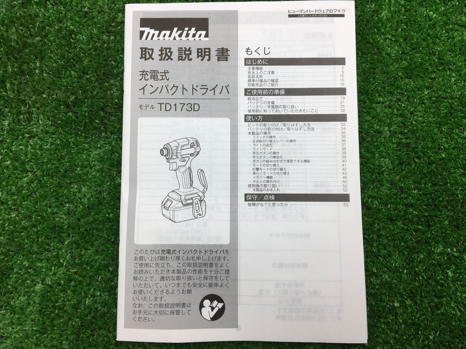 Makita|マキタ