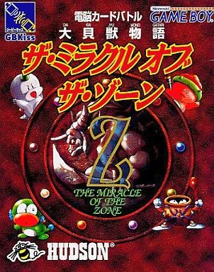 ゲームボーイソフト 大貝獣物語 ザ.ミラクルオブザ.ゾーン 新品未開封、未使用品 Amazon.co.jp: 未使用【 ザ・ミラクルオブザ・ゾーン 】大貝獣