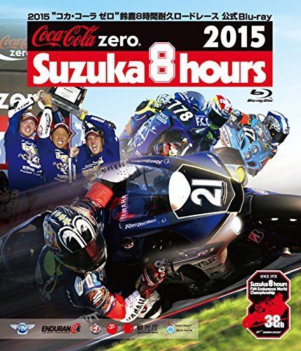 2015コカ・コーラ ゼロ鈴鹿8時間耐久ロードレース公式ブルーレイ [Blu