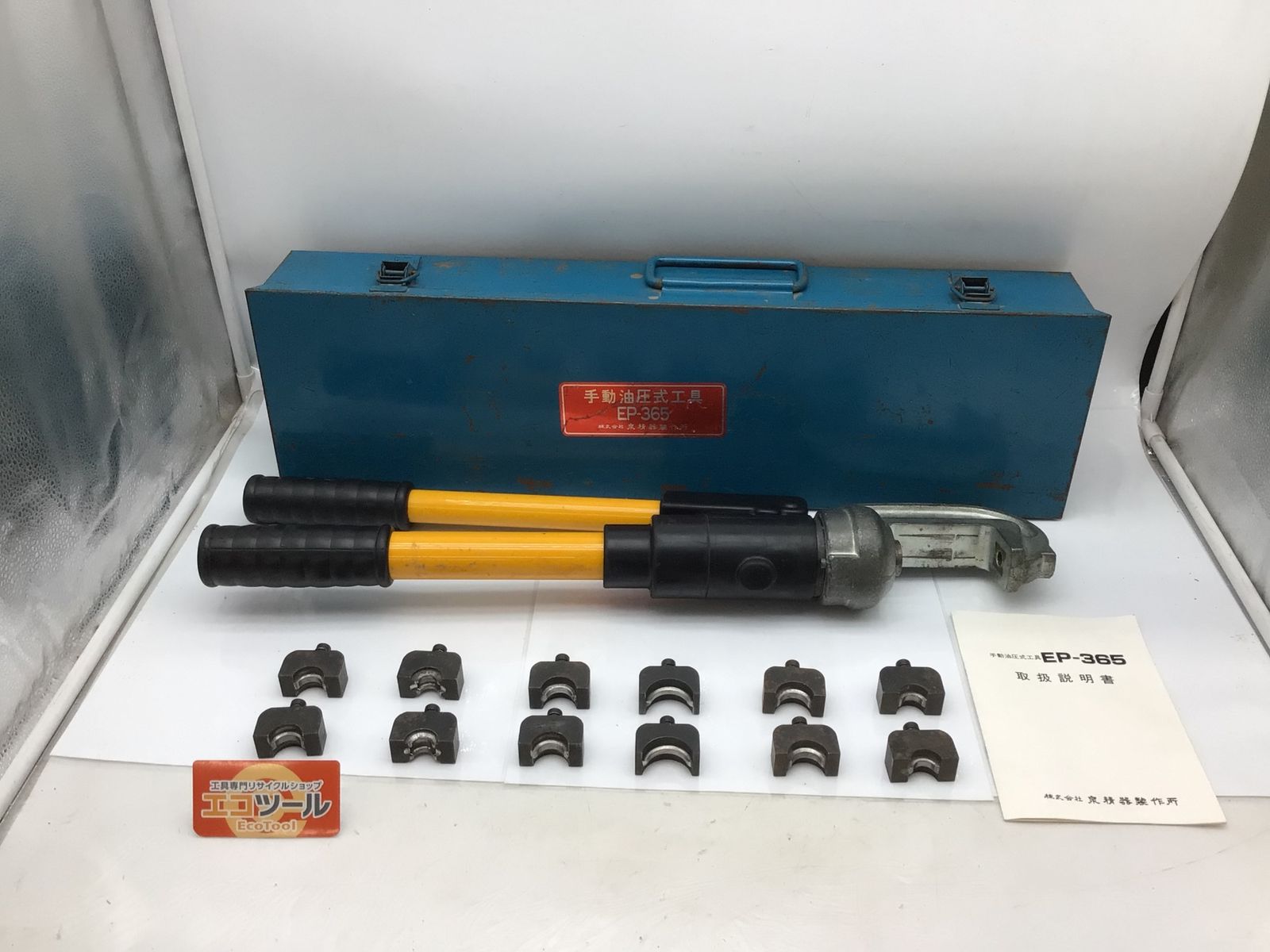 品 IZUMI 泉精器 手動油圧式圧着工具 EP-365 ITG2YRLMMZIQ エコツール知立店 M02