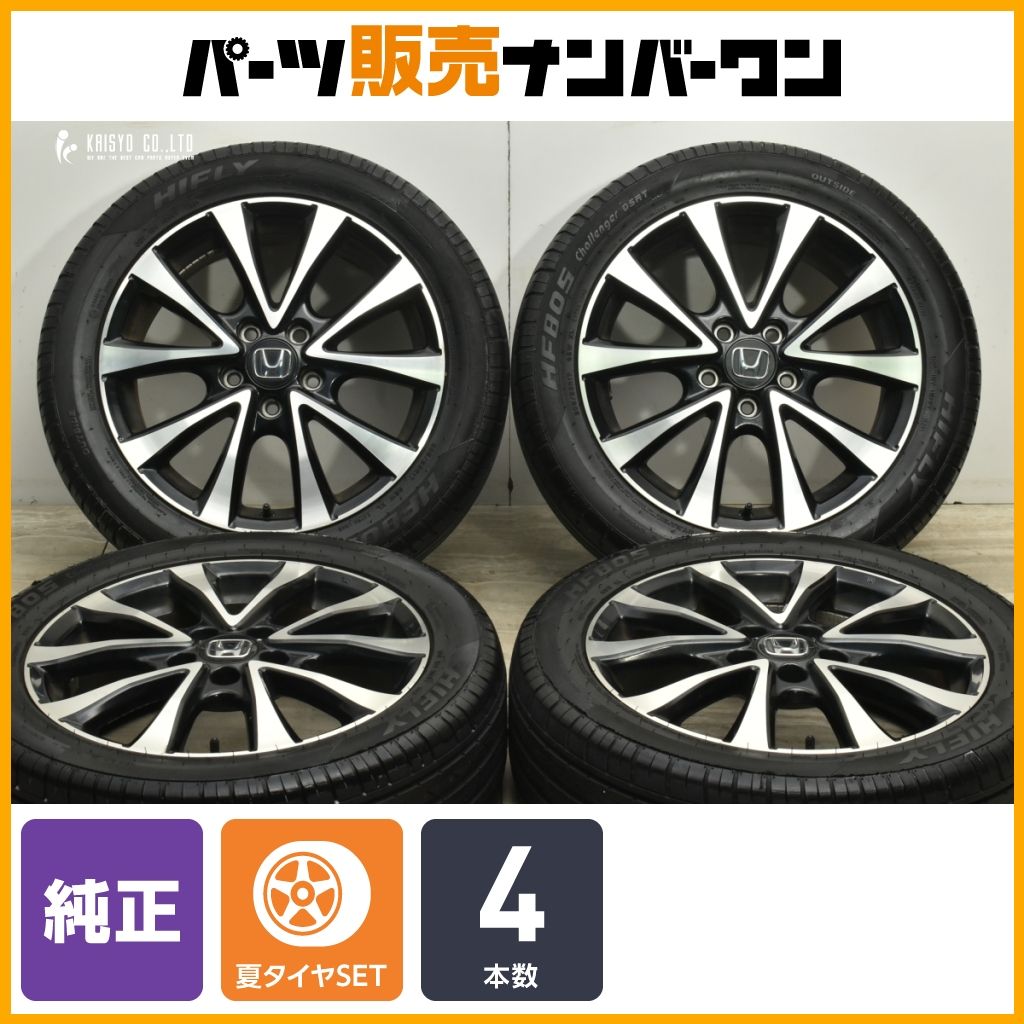 205/55R17 ホンダ RK5 ステップワゴン 純正ホイール　良品 新品 夏タイヤ 4本 RK5 ステップワゴン スパーダ 後期 純正 +