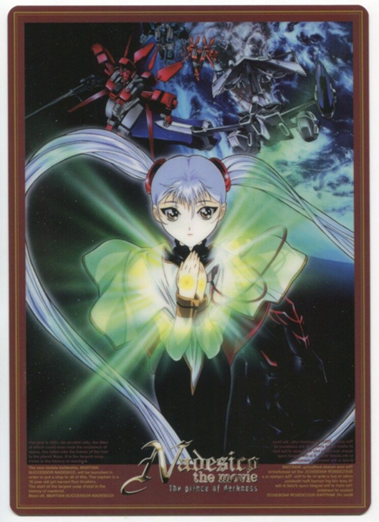 機動戦艦ナデシコ  The prince of darkness プレイマット Amazon.co.jp: 劇場版 機動戦艦ナデシコ -The prince of
