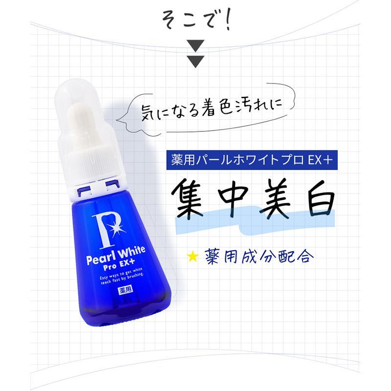 EXプラス