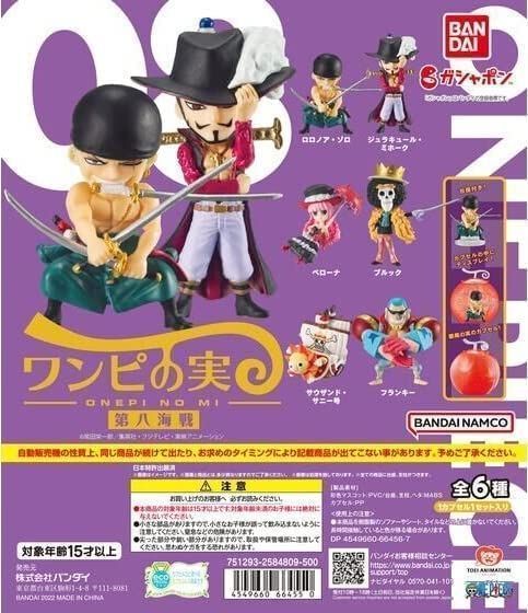 ONEPIECE ワンピース ワンピの実 第八海戦 全6種コンプリート