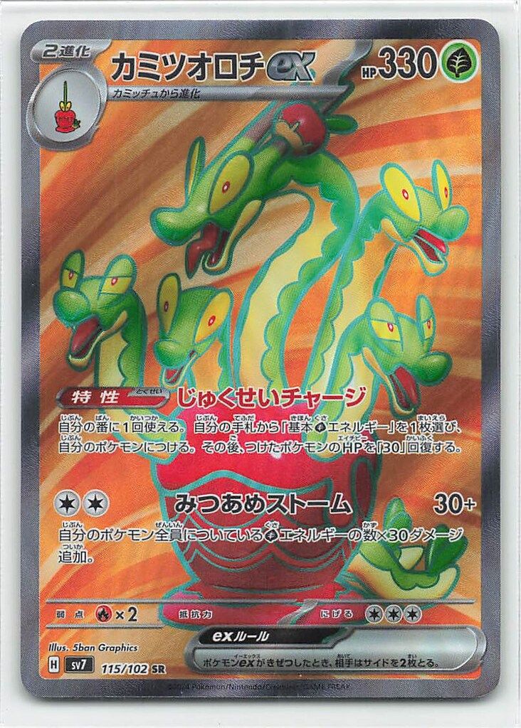 超激レア❗️ポケモンカード　御三家　旧裏　psa7❗️ 超激レア❗️ポケモンカード 御三家 旧裏 psa7❗️ - メルカリ