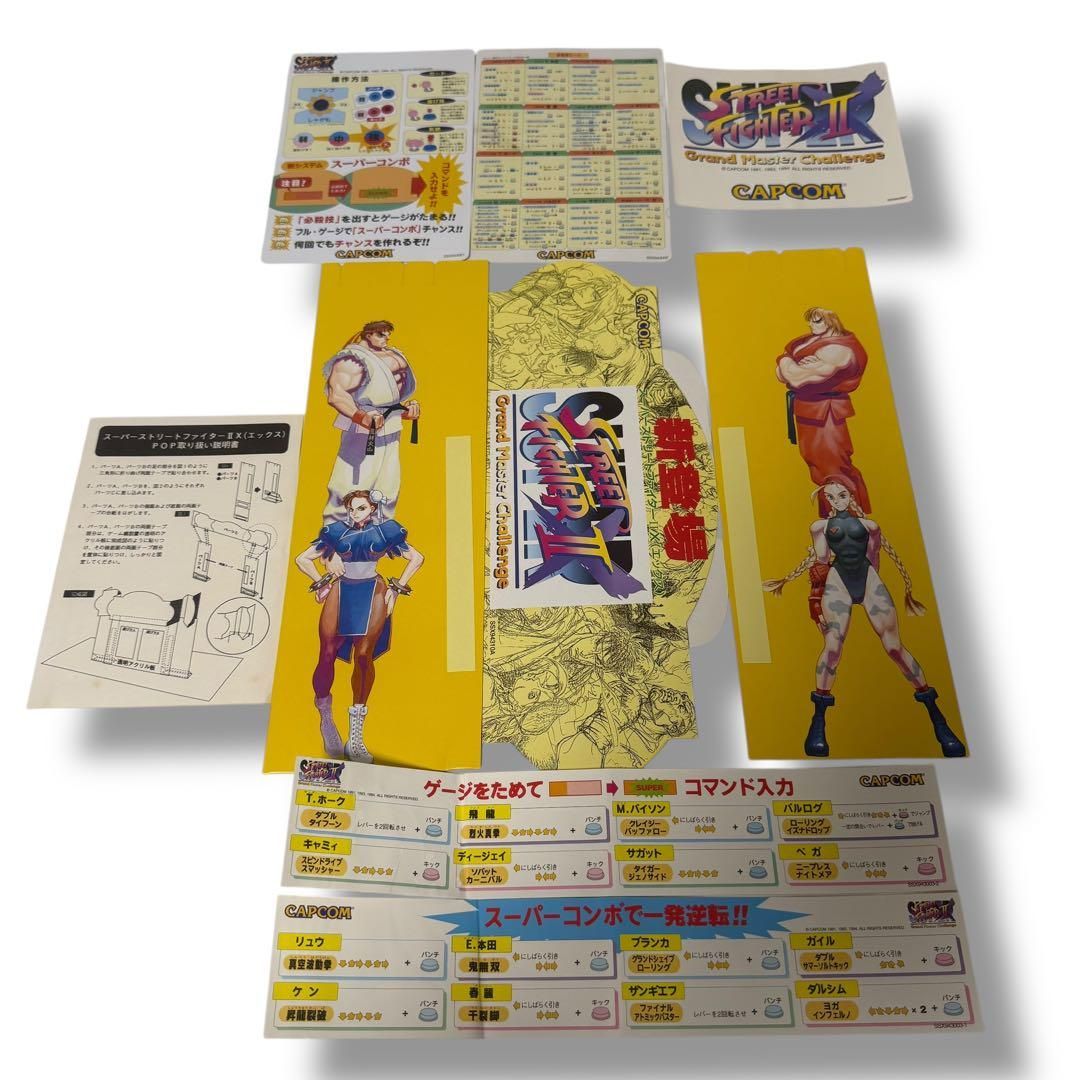 激 カプコン CPシステム2 ストリートファイター2 ZERO2 UP786_INFO