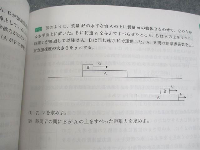 WU10-100 四谷学院 物理55マスター(物理基礎＋物理) 上/下 未使用品 2023 計2冊 32M0C