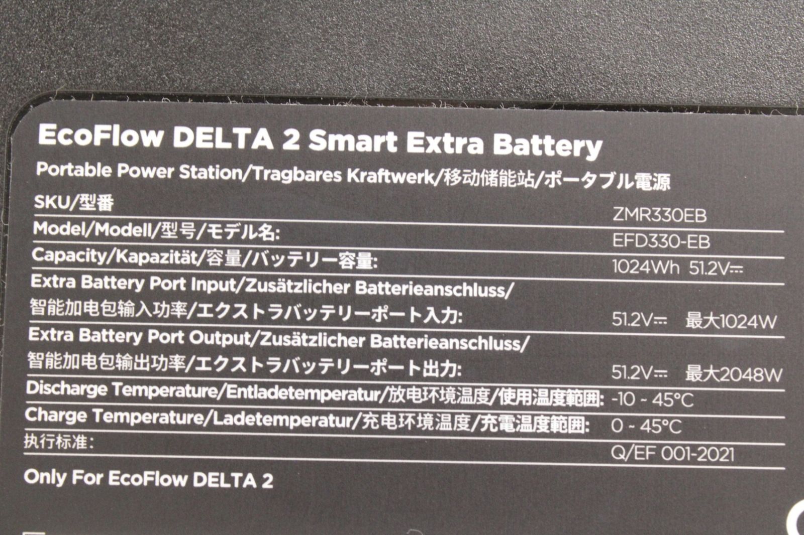 美品 エコフロー DELTA2 Smart Extra Battery ZMR330EB 1024Wh EcoFlow  