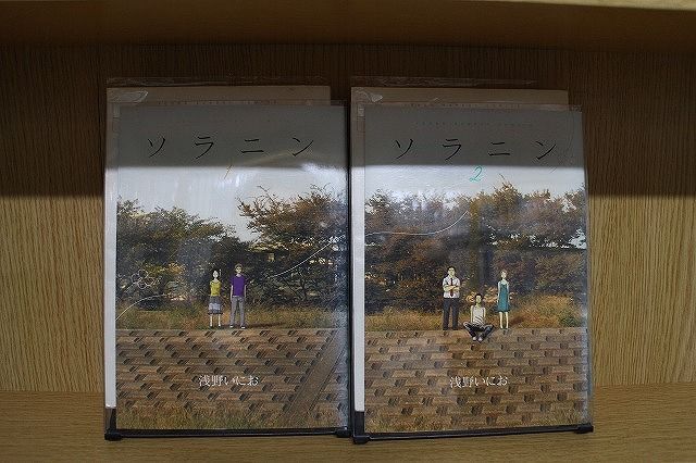 ソラニン 1巻と2巻セット Amazon.co.jp: ソラニン コミック 全2巻完結セット (ヤング