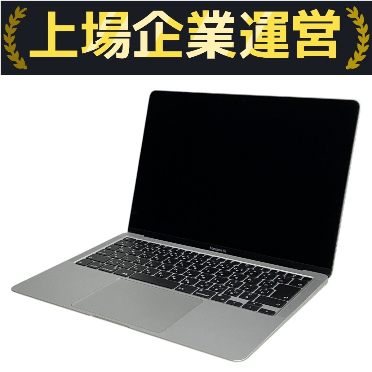 MacBook Air M1 2020 16GB 512GB 充放電258 MacBook Air (M1, 2020) - 技術仕様 - Apple サポート (日本)