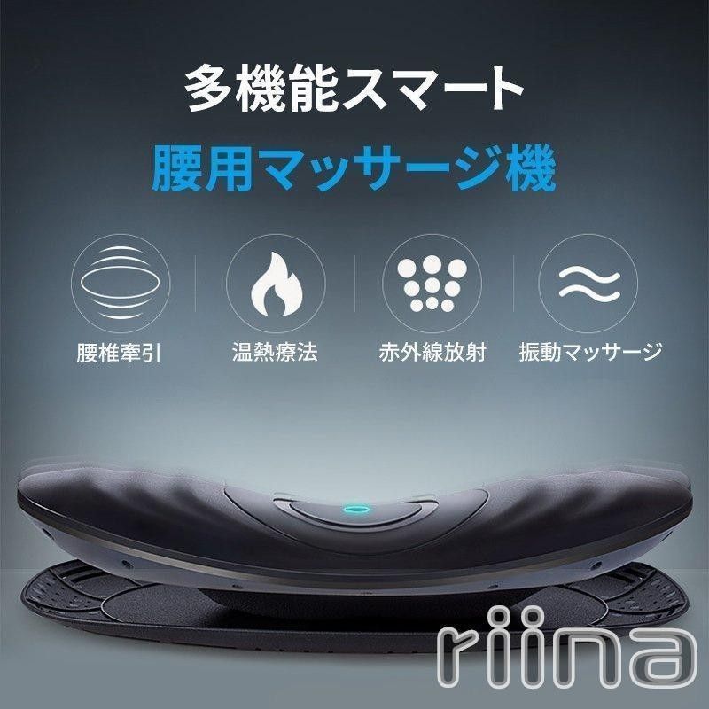 マッサージ機 腰