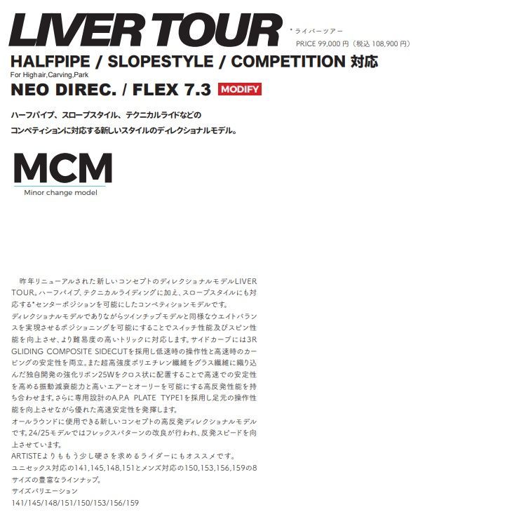 November ライバーツアー　24-25 今週までの出品 楽天市場】24‐25 NOVEMBER LIVERTOUR ノベンバースノーボード ライバー