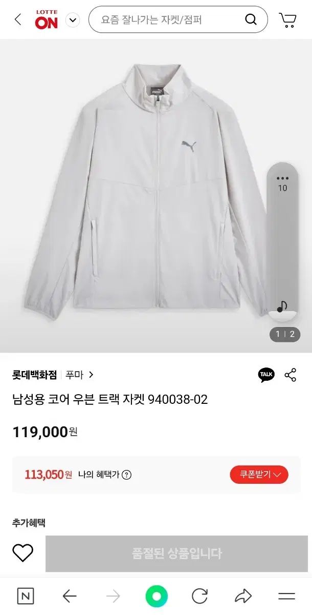 PUMA プーマ コアウーブン ウインドブレーカー トレック ジャケット M サイズ 95