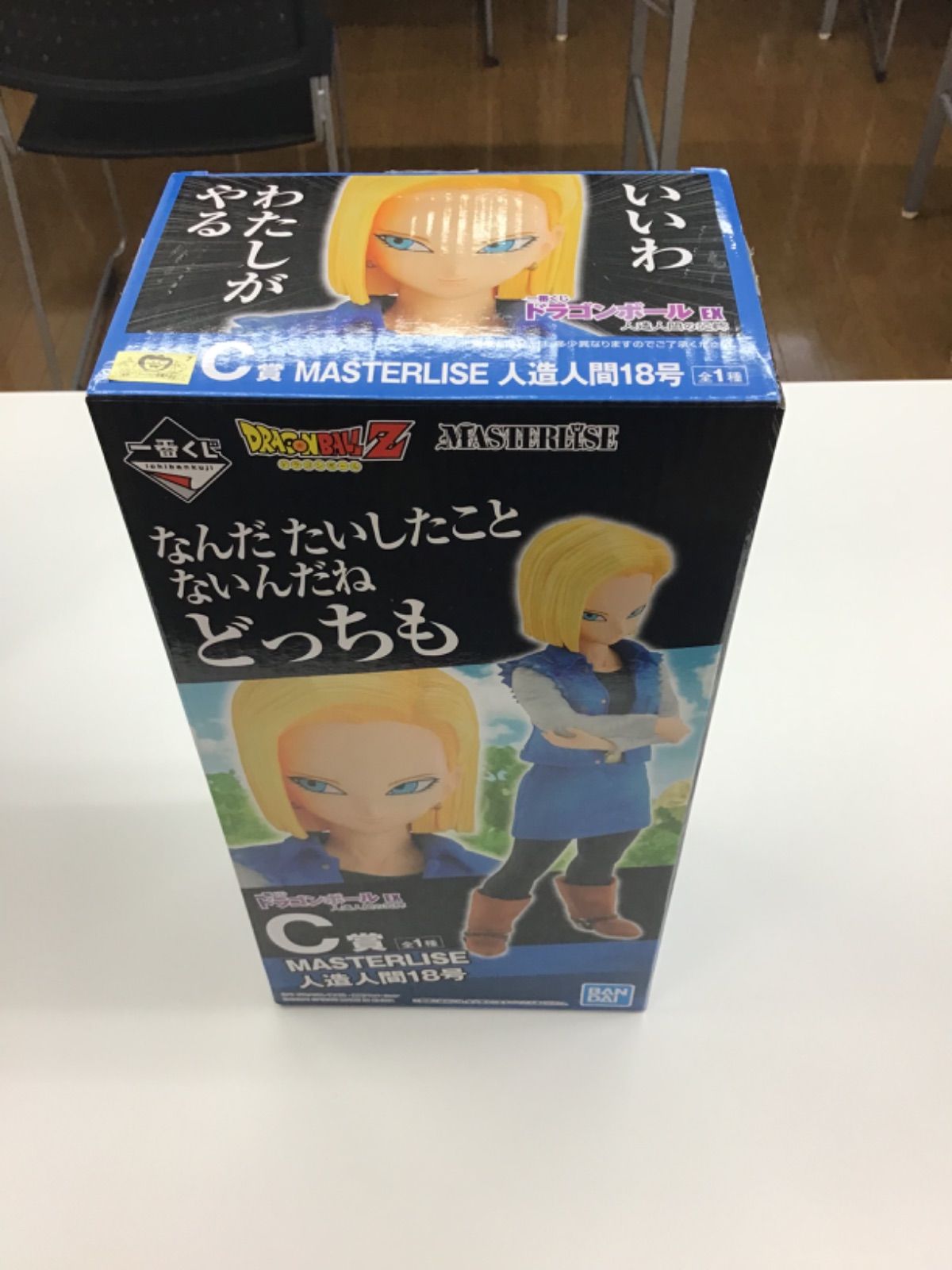 ドラゴンボール