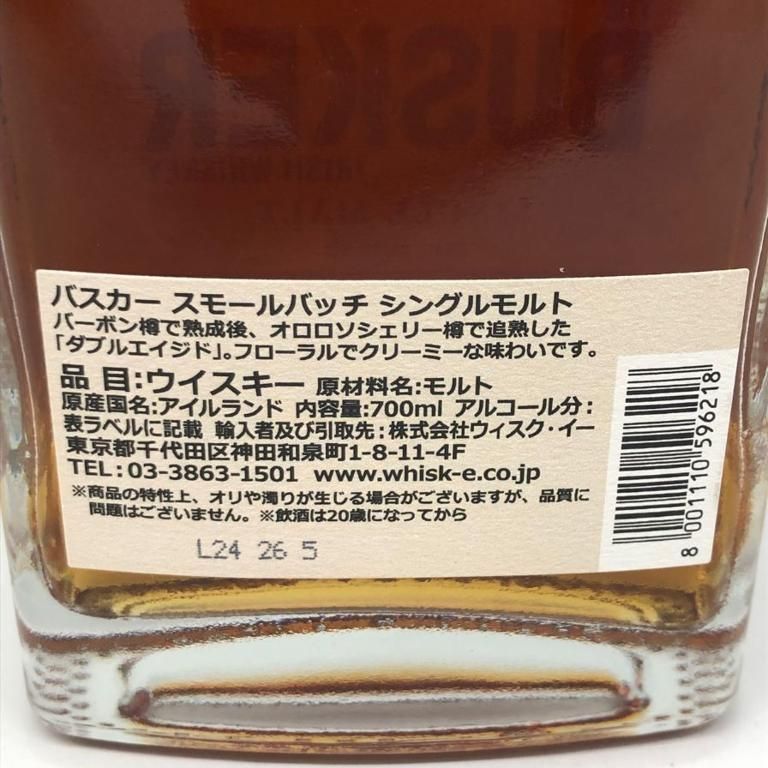 バスカー スモールバッチ No.1 700ml 46.3% BUSKER【G4】 バスカー スモールバッチ シングルモルト 700ml 46.3% アイ