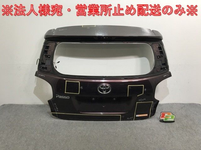 パッソ M700A/M710A 純正 リアゲート/バックドア/ハッチ 内張り付  