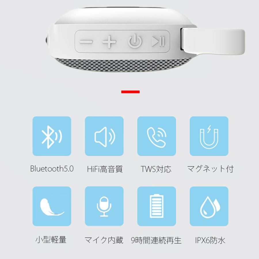2021セール ブルートゥーススピーカー ワイヤレススピーカー Bluetooth5.0 重低音 軽量 超小型 防水 ポータブル バッテリー内蔵  マグネット ハンズフリー会話 行楽 お花見