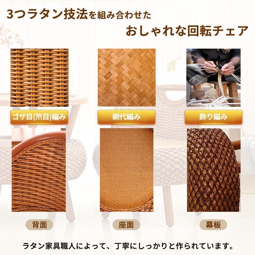 回転椅子